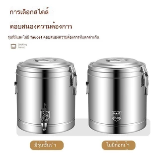 ⚡พร้อมส่ง⚡ถังฉนวน304หนาพิเศษแผงขายเชิงพาณิชย์โรงอาหารความจุขนาดใหญ่ถังซุปถังนมถั่วเหลืองชานมเต้าหู้สมองน้ำแข็งถัง