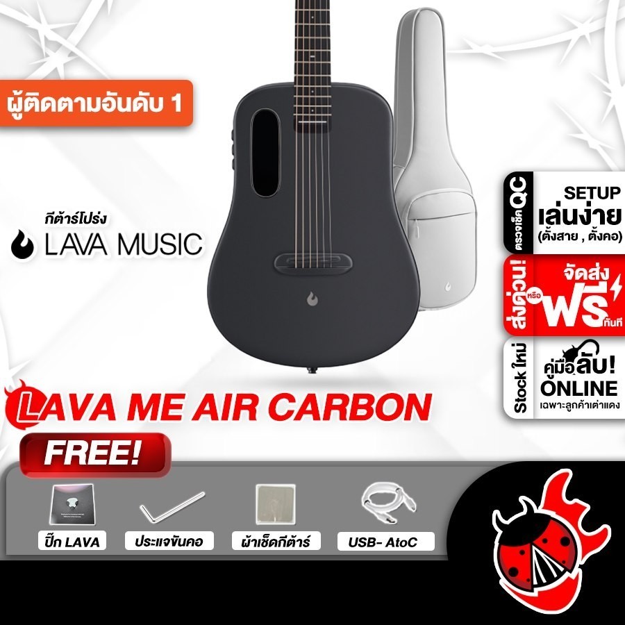 กีต้าร์โปร่งไฟฟ้า Lava ME Air Carbon สี Space BlackElectric Acoustic Guitar - เต่าแดง
