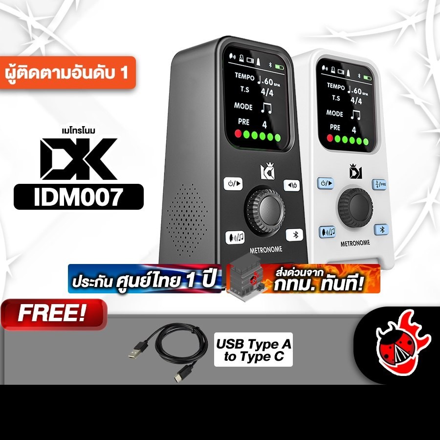 Dk technology iDM007 Series เมโทรโนม Dk technology iDM-007 Metronome - เต่าแดง