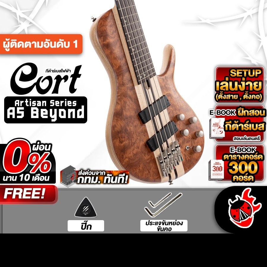 Cort A5 Beyond เบสไฟฟ้า Cort A5 Electric Bass - เต่าแดง