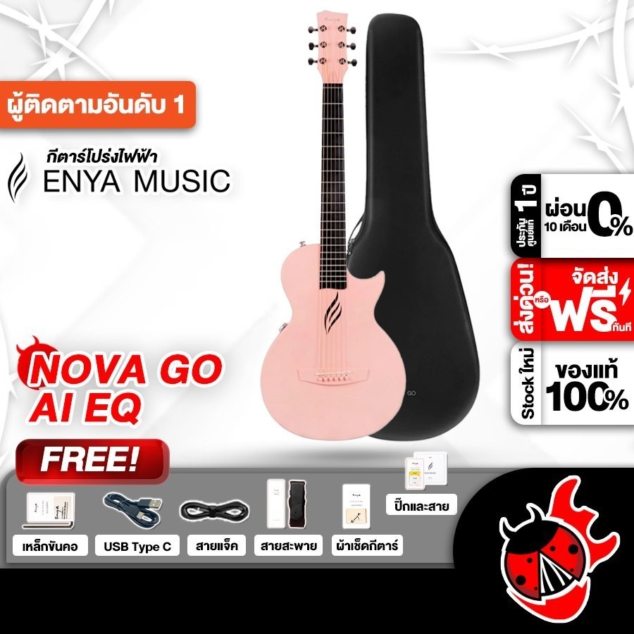 Enya Nova Go AI EQ กีต้าโปร่งไฟฟ้า สี Pink Enya Nova Go AI EQ Electric Acoustic Guitar