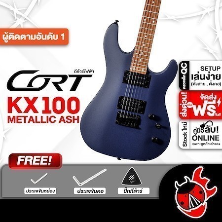 Cort KX100 สี Metallic Ash กีต้าร์ไฟฟ้า Cort KX-100 Electric Guitar