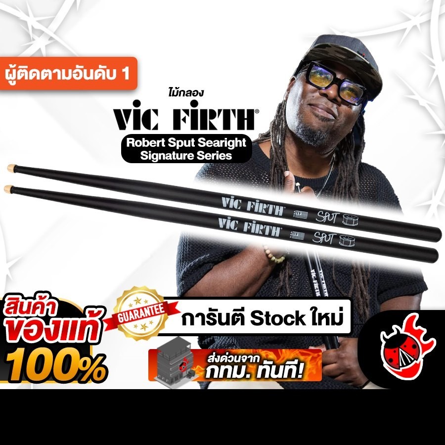 Vic Firth Robert Sput Searight Signature Series สี Natural ไม้กลอง Drumsticks - เต่าแดง