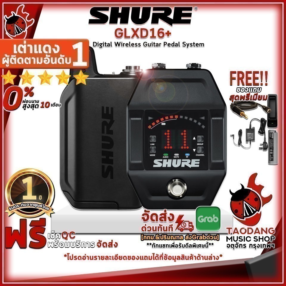 ทักแชทรับส่วนลด 2,000.- หรือรับส่วนลด 10%, Wireless Syestem Shure GLXD-16+