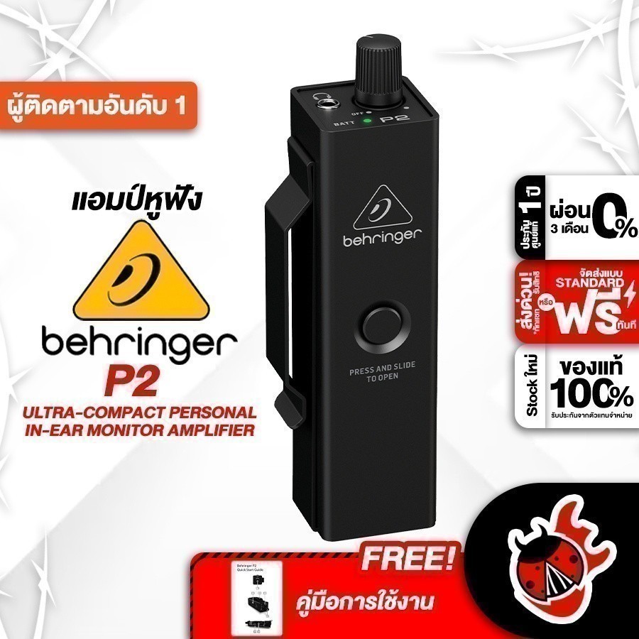 Behringer รุ่น P2 Ultra-Compact Personal In-Ear Monitor Amplifier - แอมป์หูฟัง Behringer เต่าแดง