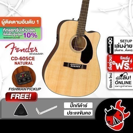 ส่งด่วนกทม.&ปริ, Fender CD60SCE สี Natural กีต้าร์โปร่งไฟฟ้า Fender CD-60SC EQ Electric Acoustic Gui