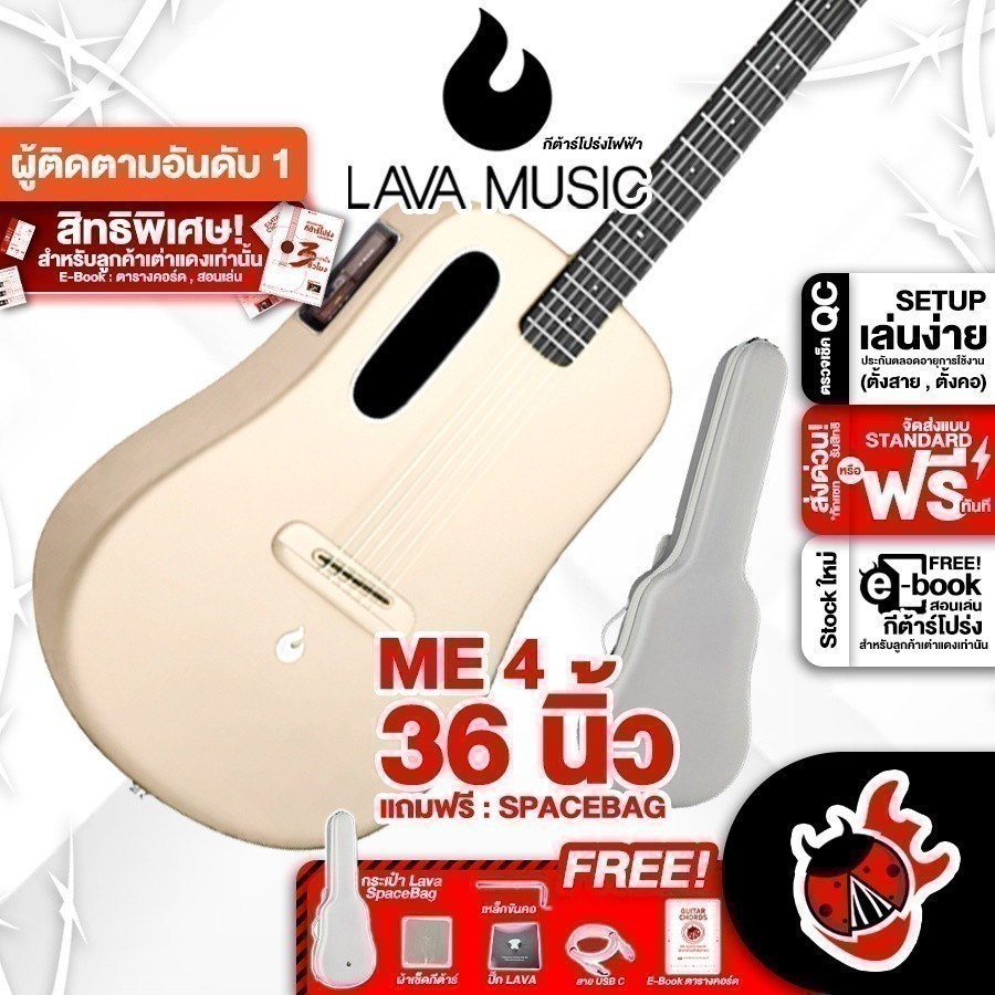 Lava ME 4 36" Space Bag สี Soft Gold กีต้าร์โปร่งไฟฟ้า Lava ME 4 Electric Acoustic Guitar