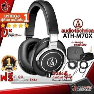 หูฟังมอนิเตอร์ Audio Technica ATHM70X - Monitor Headphone Au…