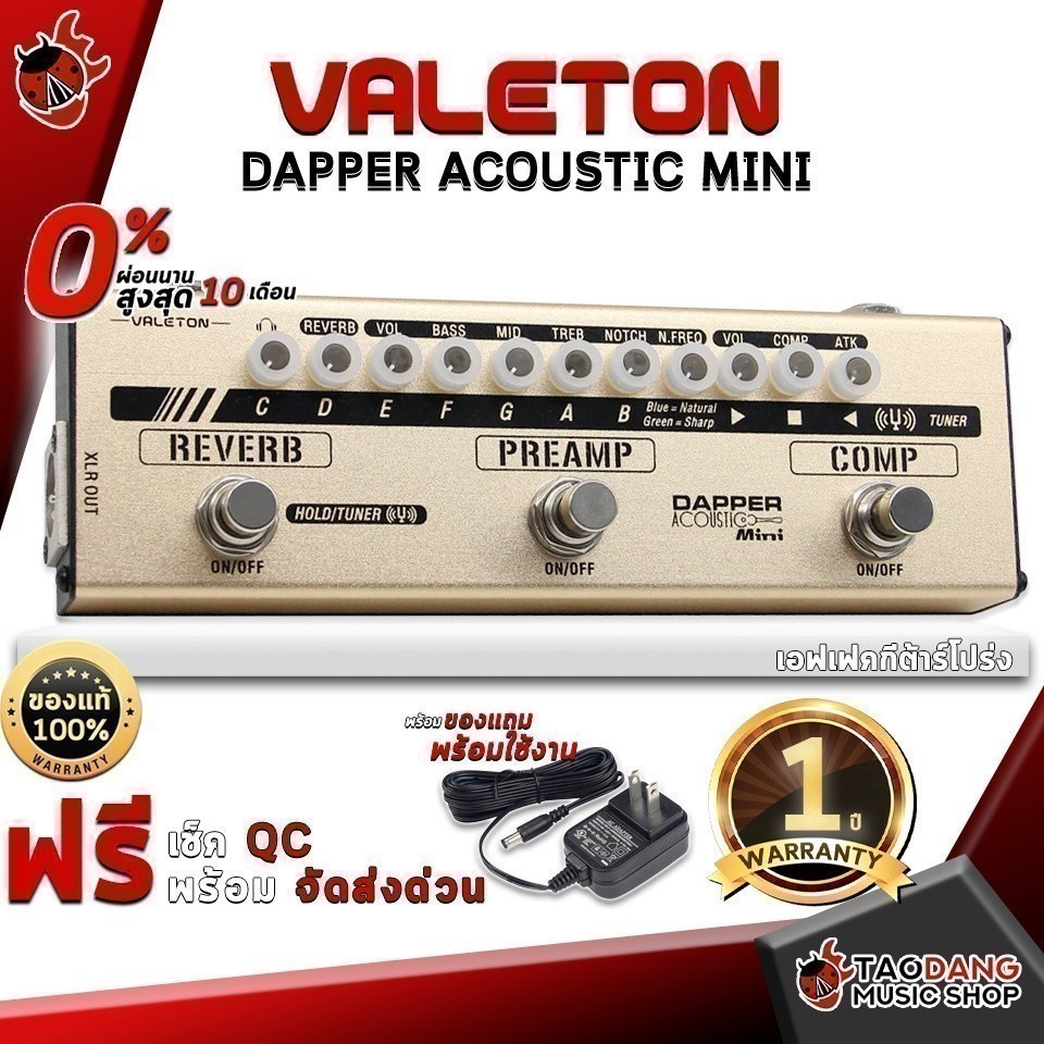เอฟเฟคกีต้าร์โปร่ง Valeton Dapper Acoustic Mini - Acoustic Guitar Effect Valeton Dapper Acoustic Min