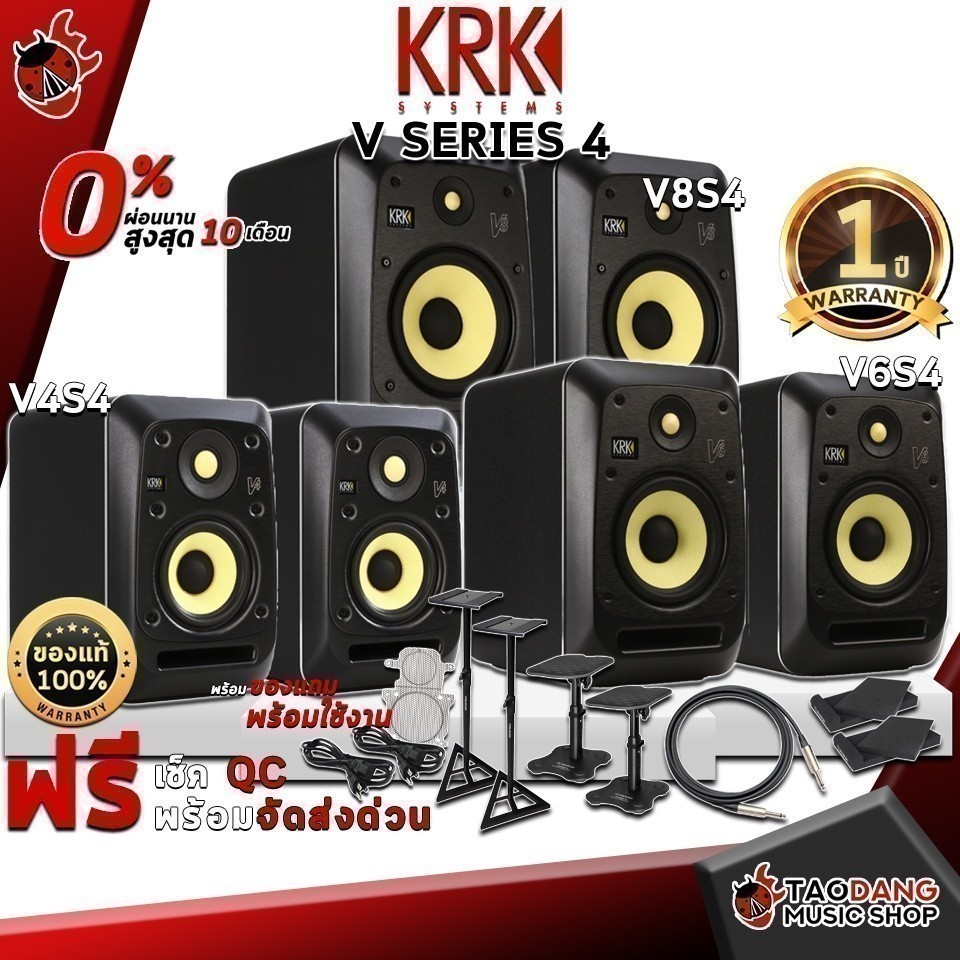 ทักแชทรับส่วนลด 2,000.- Monitor Speaker ลำโพงมอนิเตอร์ KRK V Series4 รุ่น V4S4, V6S4, V8S4 ,ประกันจา