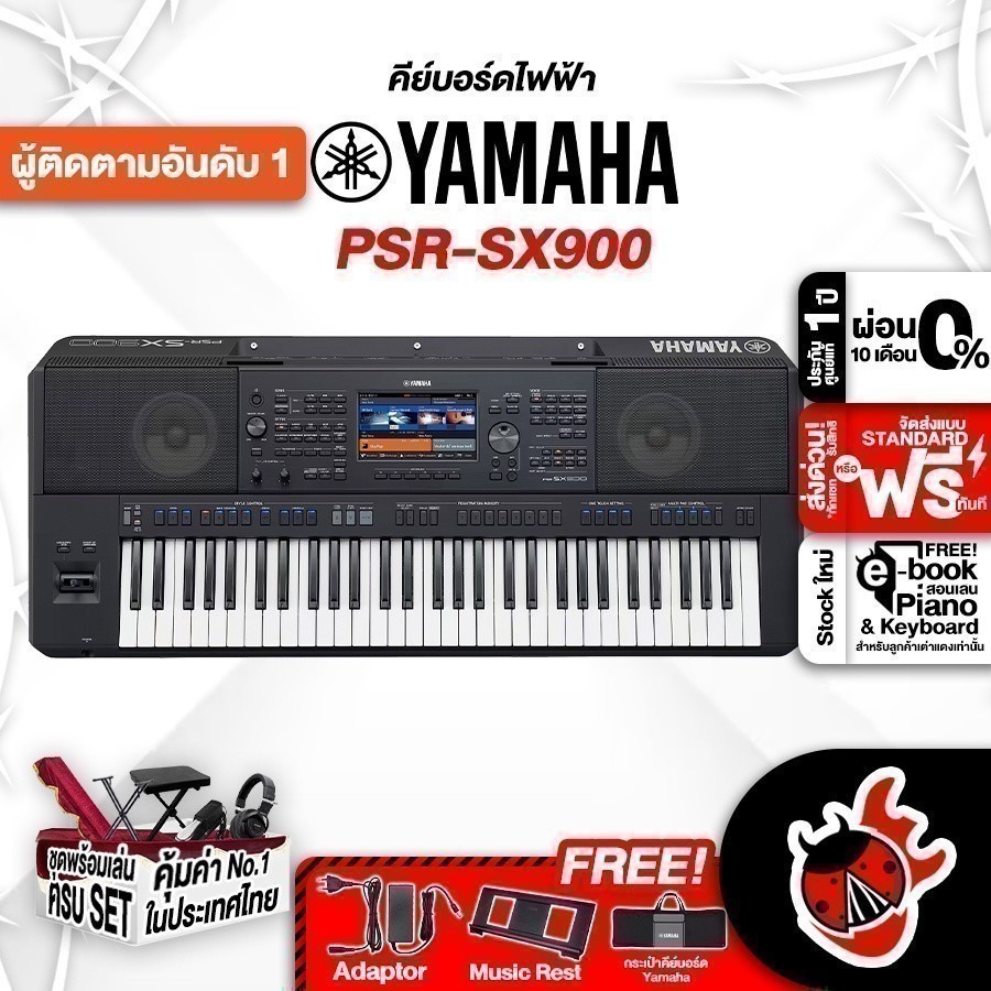ทักแชทรับส่วนลด 2,000.- คีย์บอร์ดไฟฟ้า Yamaha PSR-SX900 สี Black - Electronic Keyboard Yamaha PSRSX9