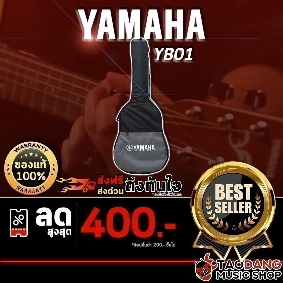 ทักแชทรับส่วนลด 2,000.- กระเป๋ากีต้าร์โปร่ง Yamaha YB01 ขนาด 41 นิ้ว ใส่ได้ทุกรุ่น ทุกยี่ห้อ ด้านในบ