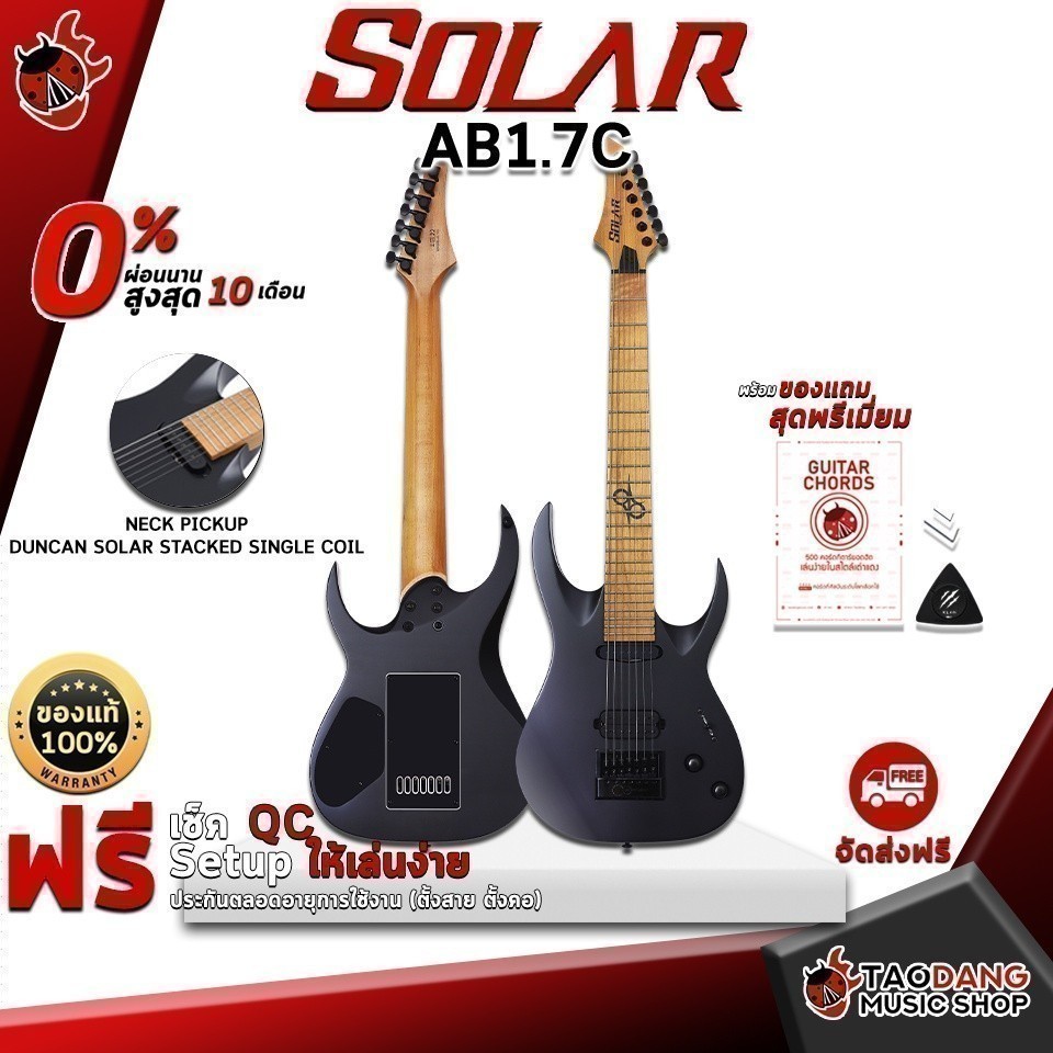 กีต้าร์ไฟฟ้า Solar AB1.7C สี Carbon Black Matte - Electric Guitar Solar AB1.7C ครบชุด เต่าเเดง