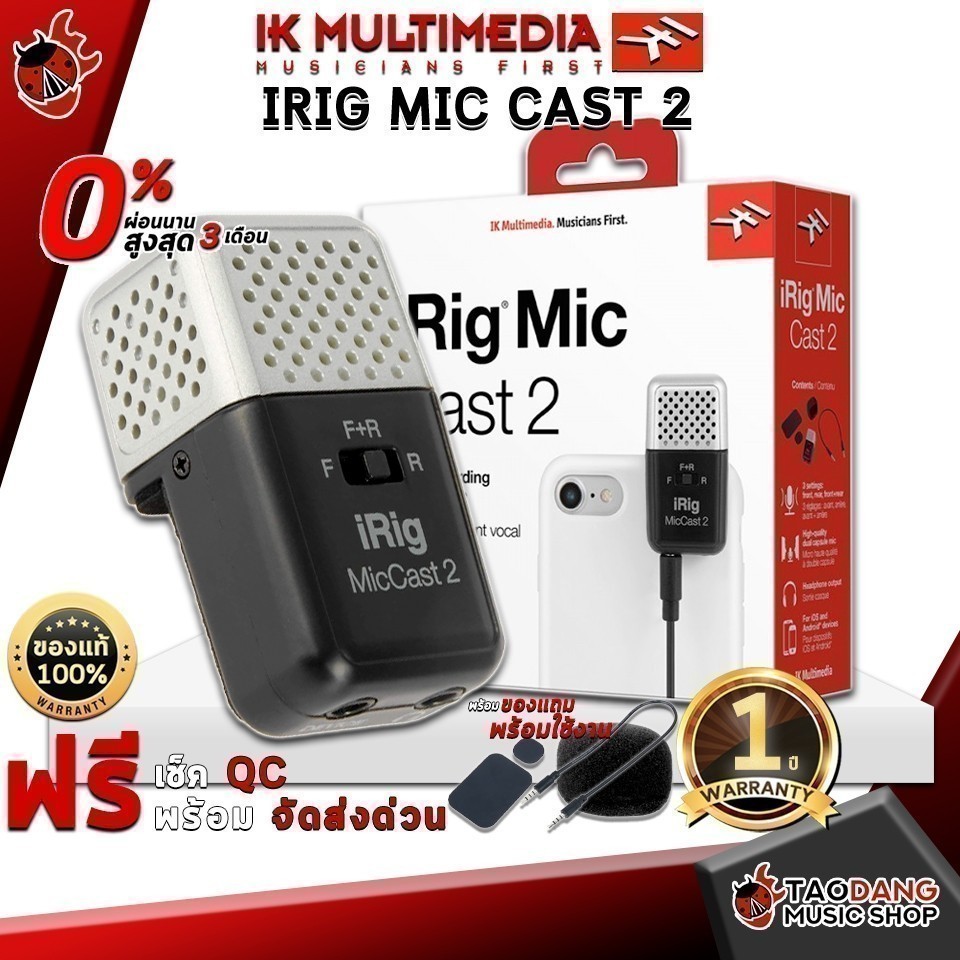 ไมค์คอนเดนเซอร์ IK Multimedia IRig Mic Cast 2 - Condensor Microphone IK Multimedia IRig Mic Cast 2 ค