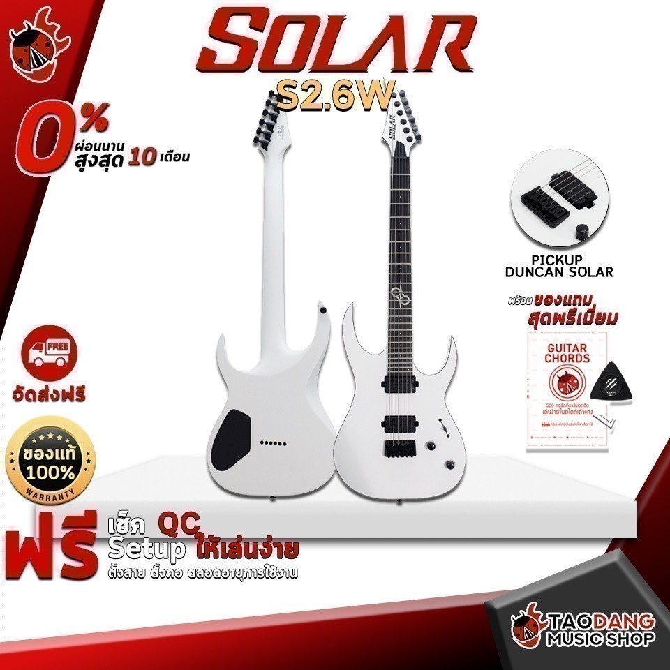 กีต้าร์ไฟฟ้า Solar S2.6W สี White Matte - Electric Guitar Solar S2.6W White Matte ครบชุด เต่าเเดง