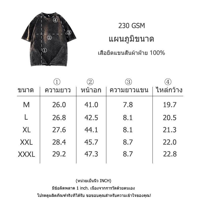 เสื้อยืดชาย สไตล์ใหม่ถนนสวมอเมริกันย้อนยุคล้างด้อย ลาย How to Train Your Dragon จัดส่งจากไทย M-3XL
