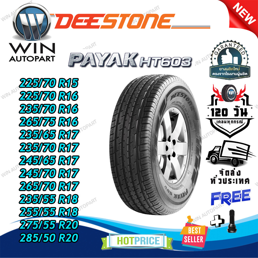 ยางรถยนต์ ขนาด 245/70R17 ,265/70R17 ,235/55R18 ,255/55R18 ,275/55R20 ,285/50R20 DEESTONE HT603 ( แถม