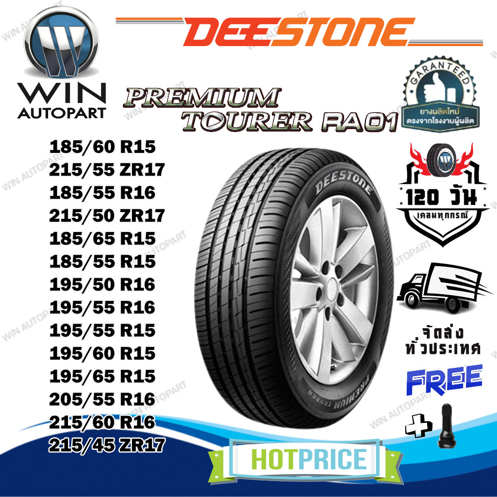 ยางรถยนต์ ขนาด 215/45R17 215/60R16 205/55R16 195/65R15 195/60R15 195/55R15 195/55R16 รุ่น RA01 ยี่ห้