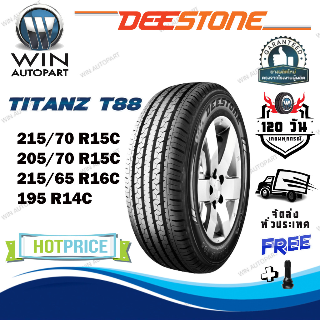 ยางรถยนต์ ขนาด 195R14 215/65R16 205/70R15 215/70R15 รุ่น T88 ยี่ห้อ Deestone 1เส้น (แถมจุ๊บลม)