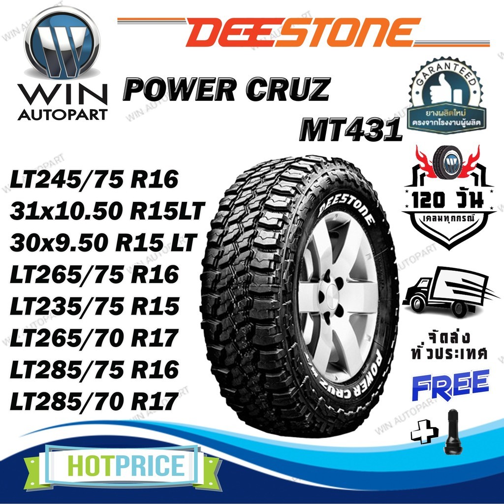 ยางรถยนต์ ขนาด 285/70R17 ,285/75R16 ,265/70R16 ,235/75R15 ,265/75R16 ,30x9.50R15 ,31x10.50R15 รุ่น M