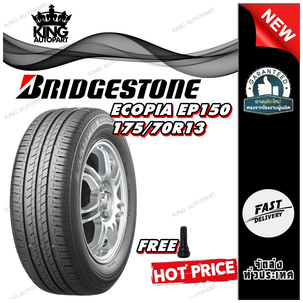 ยางรถยนต์ ขนาด 175/70R13 รุ่น ECOPIA EP150 ยี่ห้อ Bridgestone (แถมจุ๊บลม)
