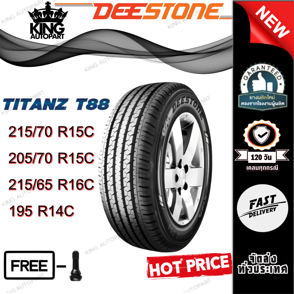 ยางรถยนต์ ขนาด 195R14 215/65R16 205/70R15 215/70R15 รุ่น T88 ยี่ห้อ Deestone 1 เส้น (แถมจุ๊บลม)