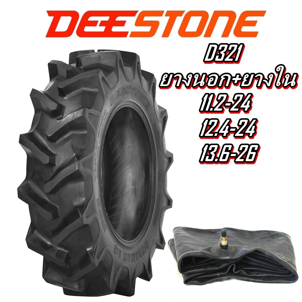 ยางรถไถ ยี่ห้อ DEESTONE รุ่น D321 ขนาด 11.2-24 , 12.4-24 , 13.6-26 ยางนอกพร้อมยางใน