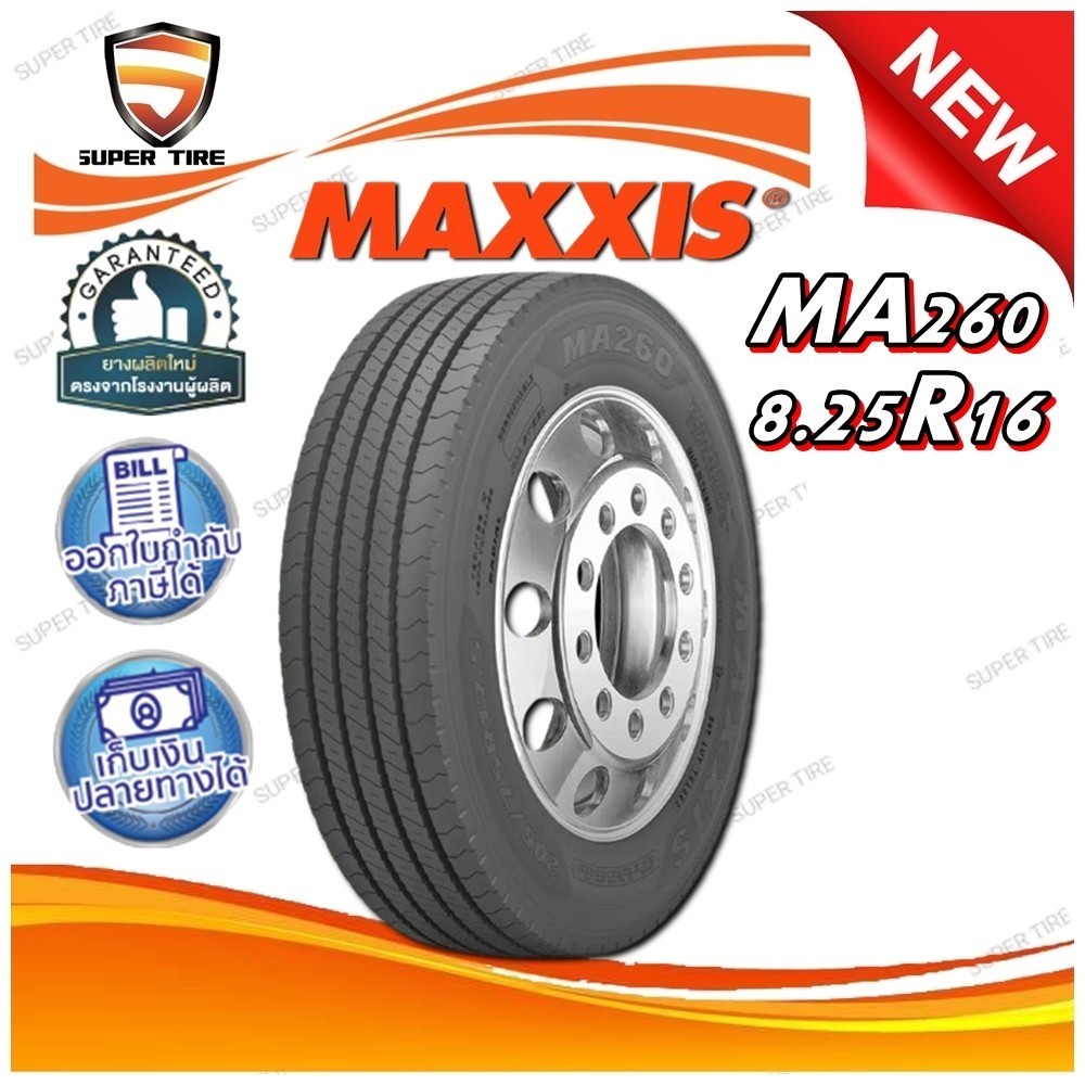 ยางรถบรรทุก เรเดียล ขนาด 8.25R16 รุ่น MA260 16PR ยี่ห้อ MAXXIS
