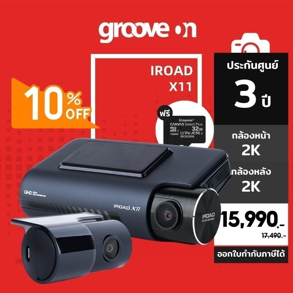 [ประกัน 3 ปี] IROAD X11 กล้องติดรถหน้าหลัง 1440P กล้องติดรถบันทึก 24 ชั่วโมง WIFI ใช้ SONY STARVIS