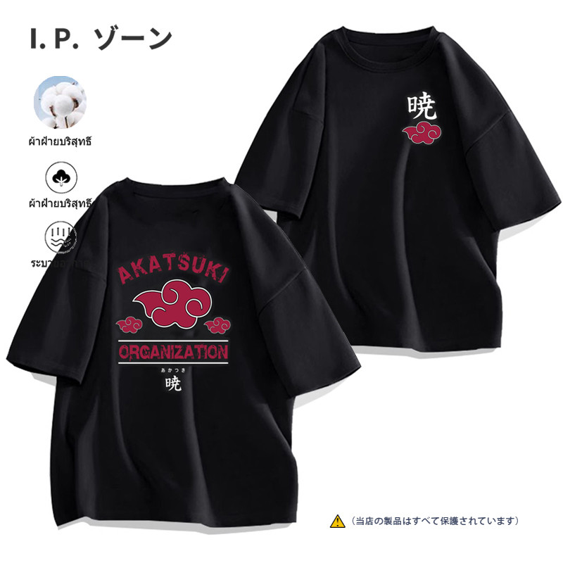เสื้อยืดการพิมพ์ Naruto เสื้อคอกลม ผ้าฝ้ายแท้ S-XXXL จัดส่งจากไทย