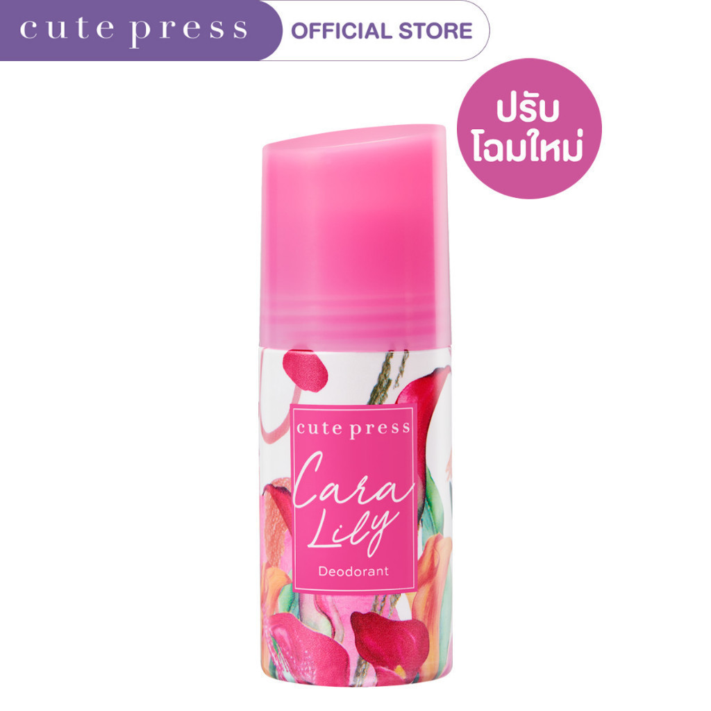 CUTE PRESS ดีโอโดแร็นท์ CARA LILY DEODORANT 60 ml (ปรับโฉมใหม่)