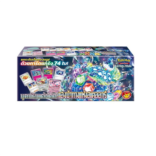 SVK44ชุดปรับแต่งเด็คแสงนำทางแห่งสเตลลาร์(Pokemon Card Game)