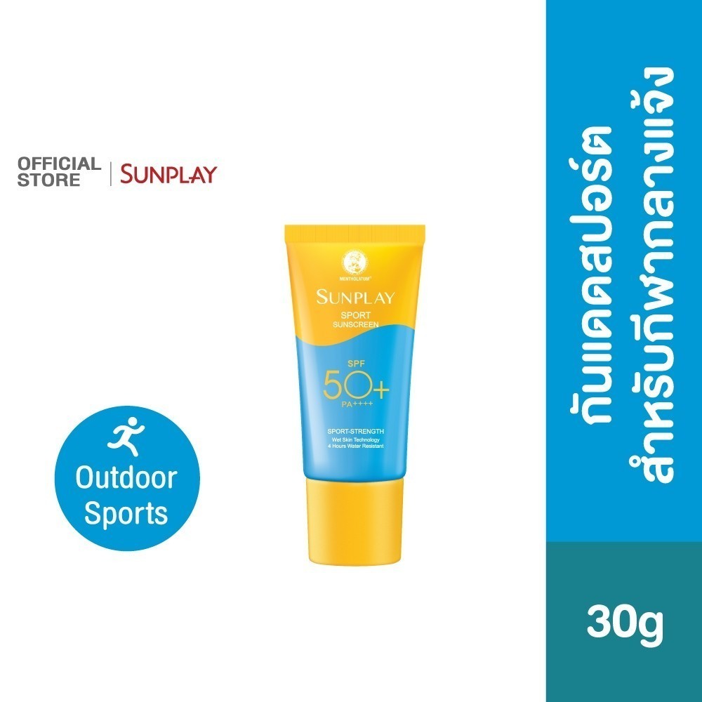 Sunplay Sport Sunscreen Cream SPF 50+ PA++++ 30g. ซันเพลย์ ครีมกันแดด “ทนเหงื่อสูงสุด” สำหรับกีฬากลางแจ้ง 30กรัม