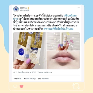 Mentholatum Melty Cream Lip Strawberry Cheezo 3.3g เมนโทลาทั่ม เมลตี้ ครีมลิป สตรอว์เบอร์รี ชีสโซ่ 3.3ก. 1 หน่วย