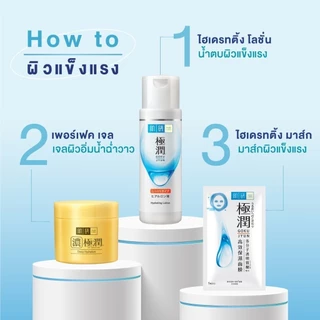 Hada Labo Hydrating Lotion 30ml ฮาดะ ลาโบะ พรีเมี่ยม โลชั่น 30มล