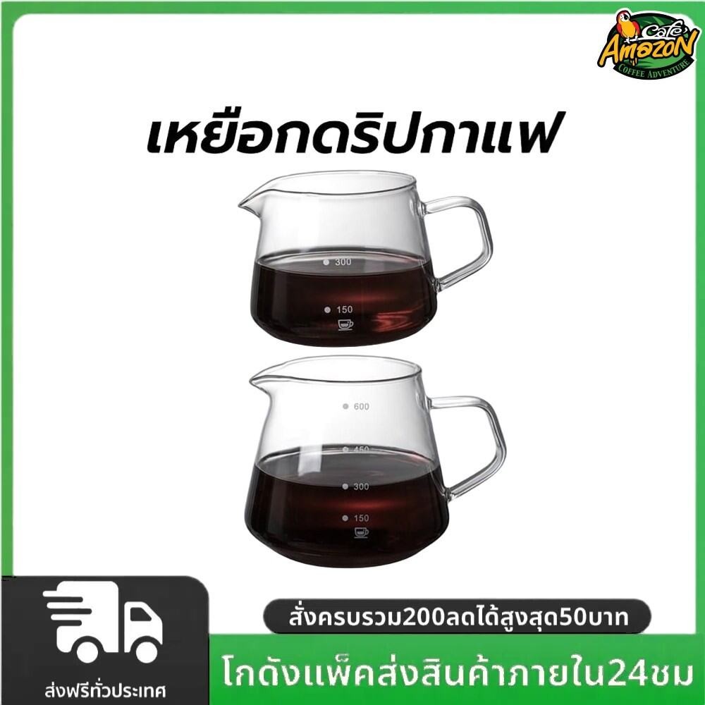 เหยือกดริปกาแฟ มินอมอล 300ml/600ml มีให้เลือก 2ขนาด Coffee Server