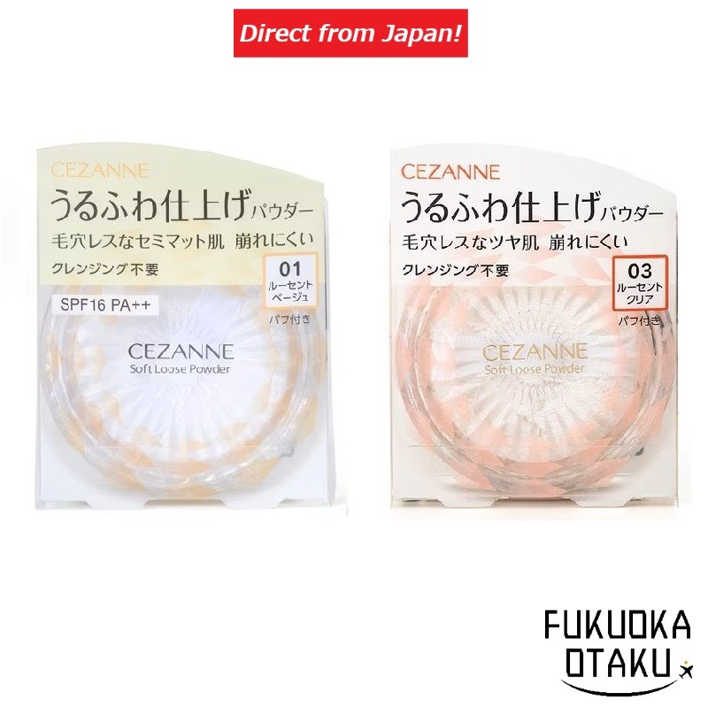 CEZANNE Soft & Fluffy Finishing Powder　01 Lucent Beige / 03 Lucent Clear Face Powder 【Direct from Ja