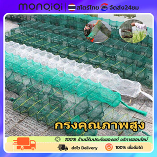 ที่ดักปลา ดักกุ้ง มุ้งดักปลา 19 ช่อง ดักกุ้ง พับเก็บได้ ได้ป…