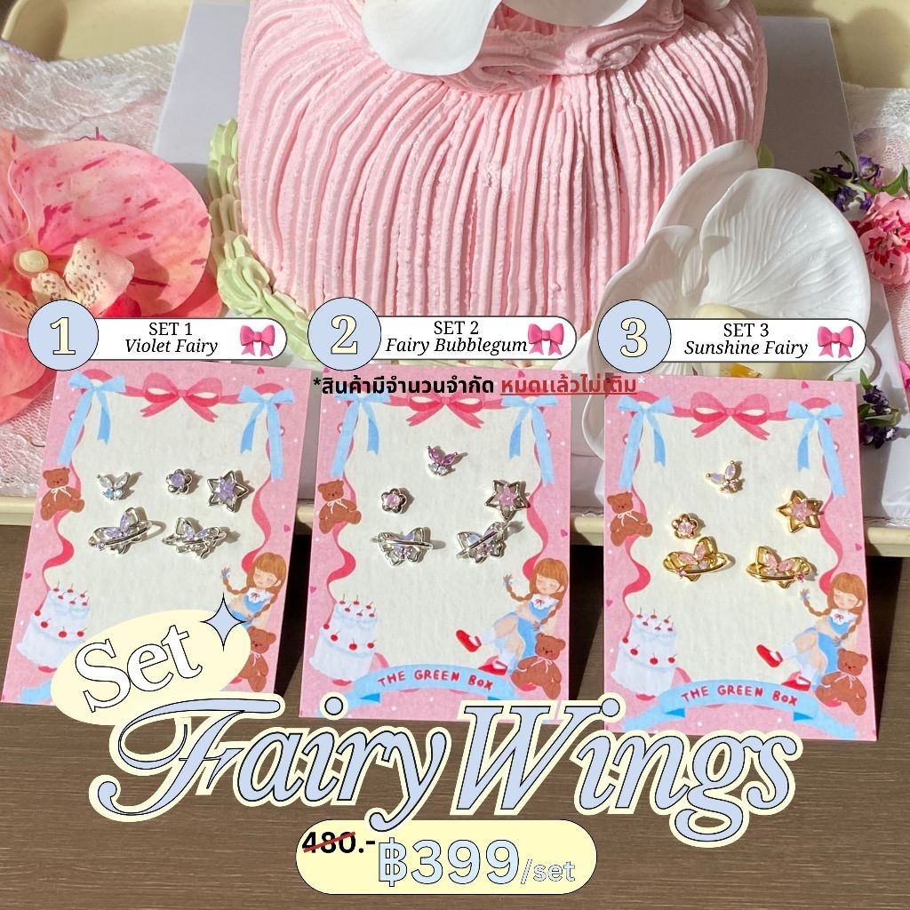 [ New Collection] เซ็ทต่างหู Fairy wings Set เซ็ทต่างหูผีเสื้อ ก้านเงินแท้ S925 - The Green Box