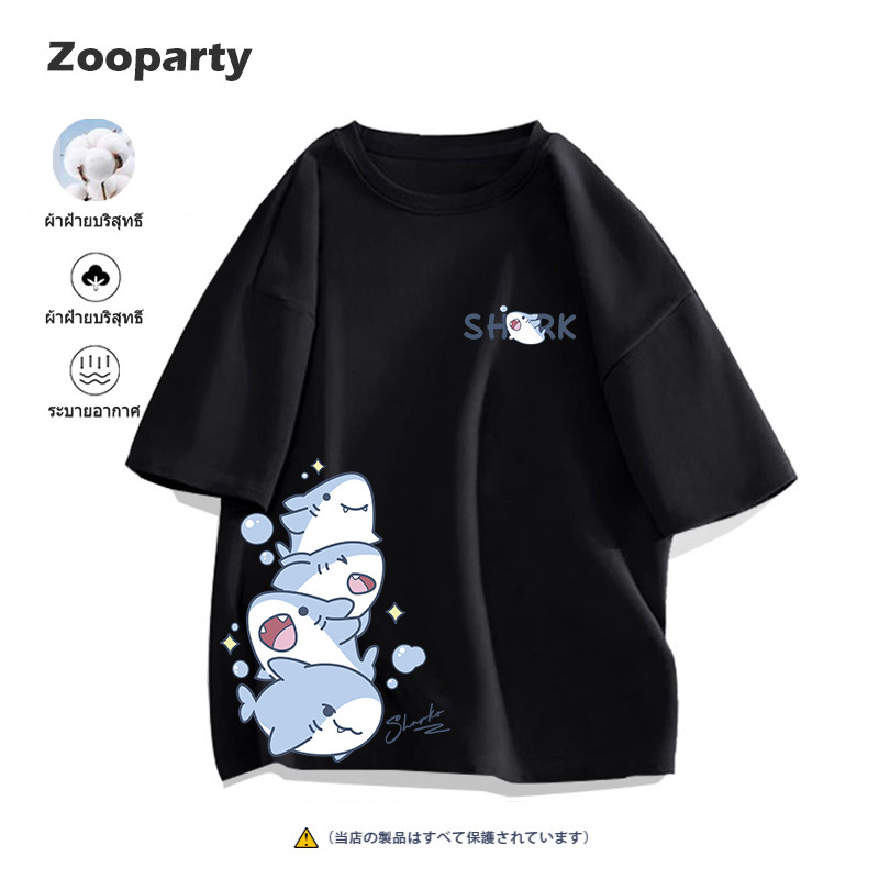 เสื้อยืดผู้หญิงผู้ชายแขนสั้น การ์ตูนลูกฉลาม 100%ผ้าฝ้ายแท้ S XXXL ตัดเย็บดี ส่งเร็ว จัดส่งจากไทย