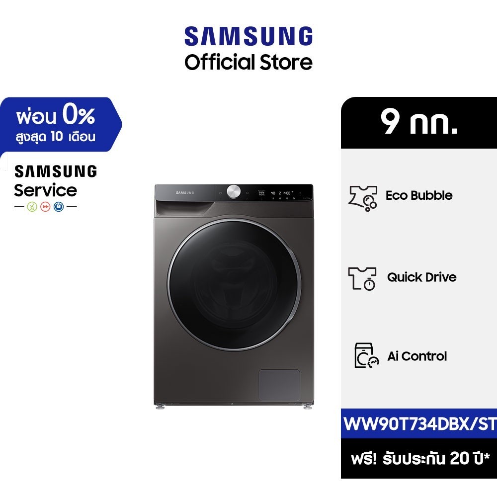 [Pre-order จัดส่งฟรีพร้อมติดตั้ง]SAMSUNG เครื่องซักผ้าฝาหน้าWW90T734DBX/STพร้อม Eco Bubble™, 9 กก.
