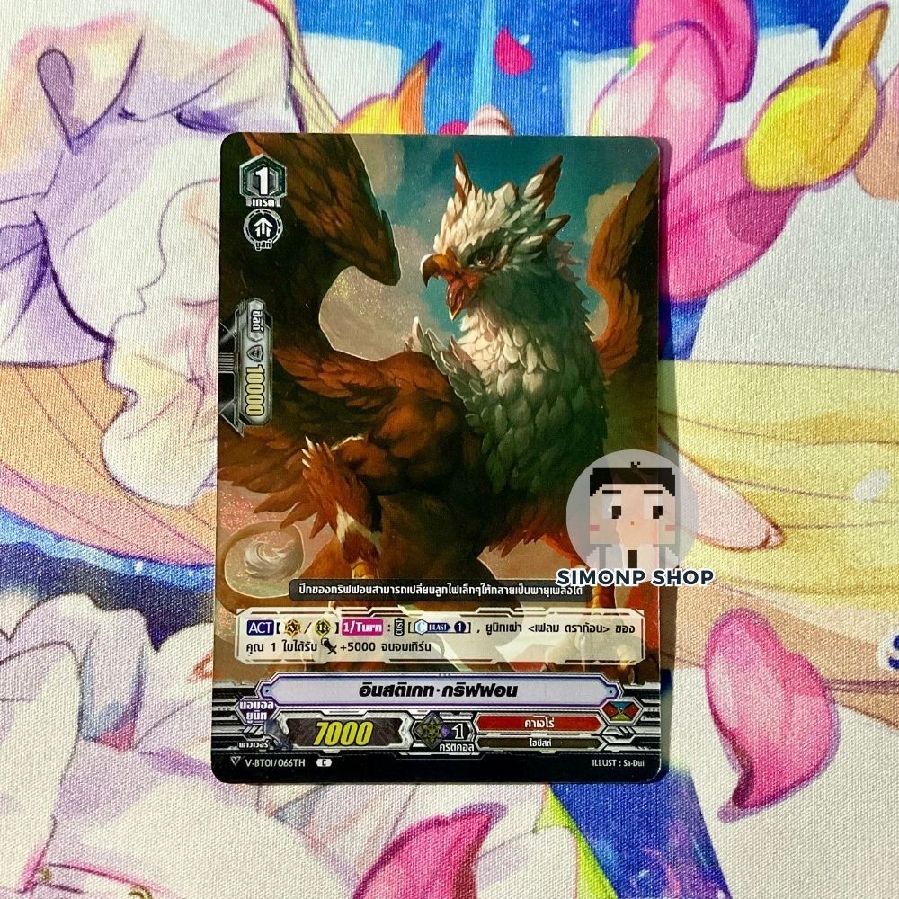 อินสติเกท กริฟฟอน V-BT01 Kagero คาเงโร่ TH Vanguard V แวนการ์ด V (Foil)