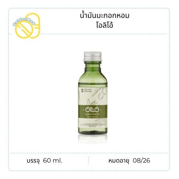 Olio Essence Olive Oil 60 ml. โอลิโอ้ น้ำมันมะกอกหอม บำรุงผม บำรุงผิว