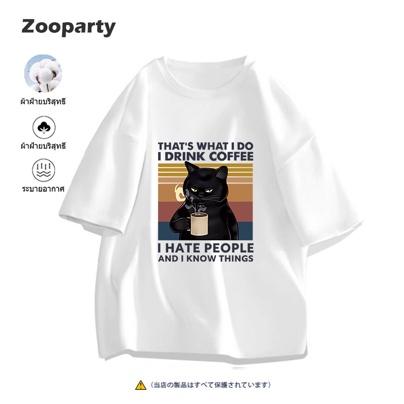 เสื้อยืด แมว✨100%ผ้าฝ้ายแท้✨เสื้อยืดแขนสั้นแขนสั้น S-XXXL [Cat & Coffe] เสื้อสกรีน
