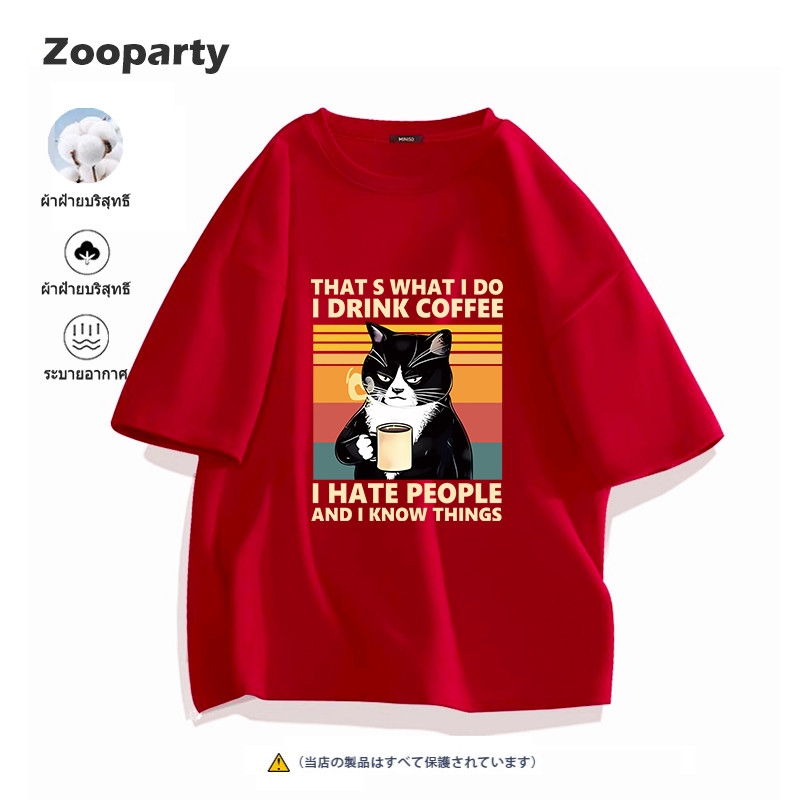 เสื้อยืด แมว✨100%ผ้าฝ้ายแท้✨เสื้อยืดแขนสั้นแขนสั้น S-XXXL [Cat & Coffe] เสื้อสกรีน