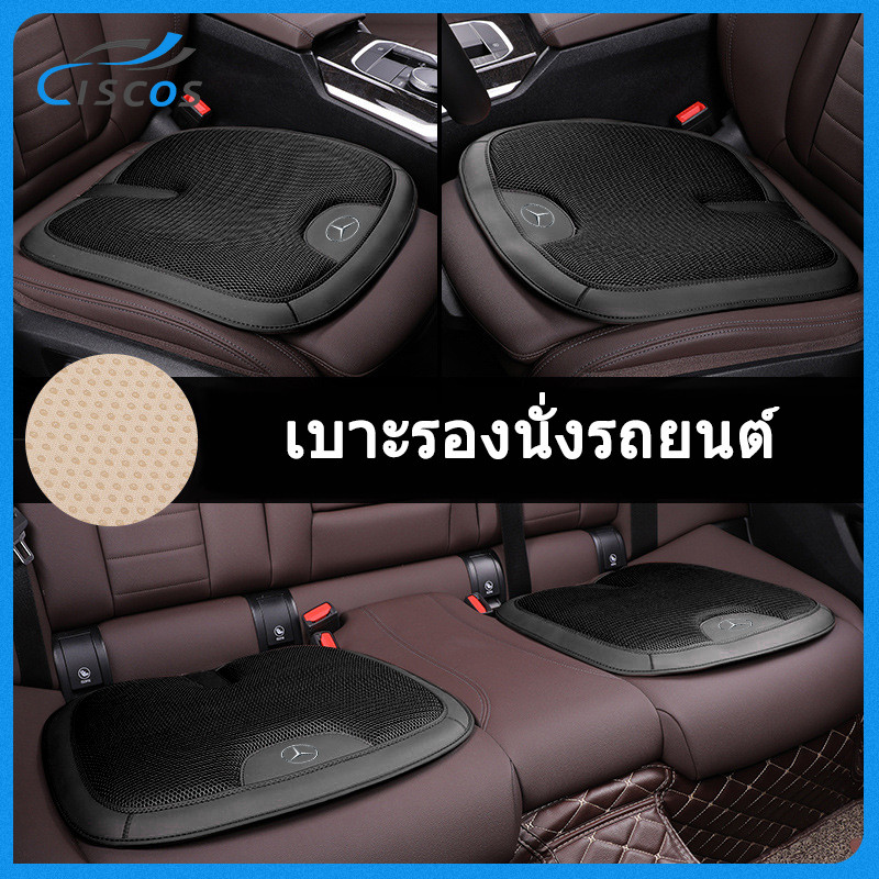 Ciscos เบาะรองนั่งรถยนต์ หายใจได้ เบาะรองนั่งในรถยนต์ สำหรับ Mercedes Benz W124 W204 W202 W203 W212