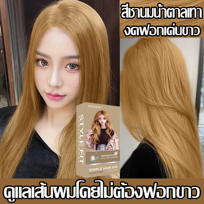 สีย้อมผม ยาย้อมผม ครีมเปลี่ยนสีผม ไม่ต้องฟอกสีผม ม่กระตุ้น ย้อมง่าย kota ซื้อ 1 แถม 1 ซื้อ 100ml รับฟรี 100ml การ