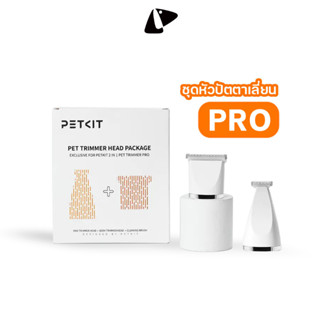 ของแท้ PETKIT Trimmer 2in1 PRO Head Package เฉพาะชุดหัวเปลี่…