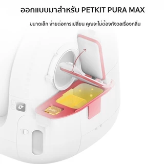 PETKIT N50 ก้อนดูดกลิ่น สำหรับห้องน้ำแมวอัตโนมัติ Pura Max ลดกลิ่นในถังขยะ M311