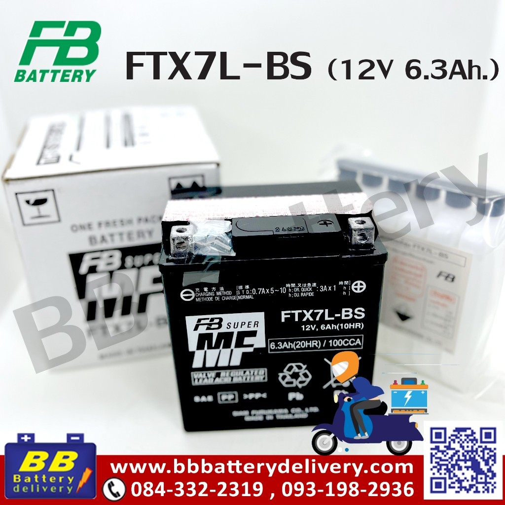 แบต BIGBIKE แบตมอเตอร์ไซค์ บิ๊กไบค์ FB FTX7L-BS (YTX7L-BS) 12V.6.3Ah ราคา ถูกที่สุด ดีลบีเคเค แกลเลอรีภาพที่ 3
